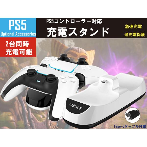 Playstation ps5 コントローラー 充電器 チャージ ２台同時 急速充電 LED 送料無料