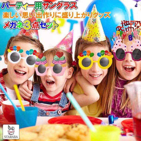 お子様や大切な方の誕生日会場を華やかに演出します。※デザインについては変更される場合がございます。