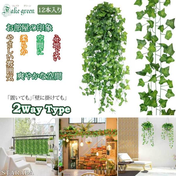 フェイクグリーン  アイビー  観葉植物  5本セット 168868716_th.jpg?