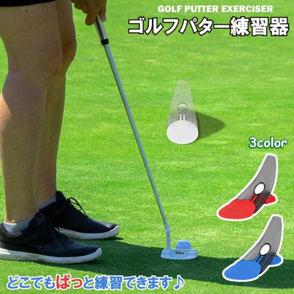 パター ゴルフ 練習 器具  パッティング 人気 おしゃれ ゴルフ用品 ゴルフグッズ プレゼント 自動返球 折りたたみ スポーツ用品 初心者 送料無料