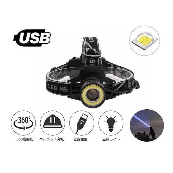 ヘッドライト 充電式 最強ルーメン LED USB充電 釣り 高輝度 防水 作業灯