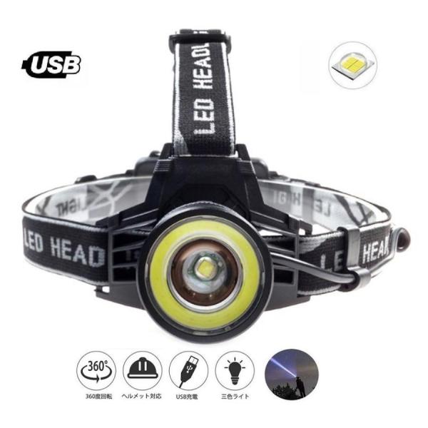 ヘッドライト 充電式 LED 最強ルーメン USB充電 釣り 高輝度 防水 キャンプ