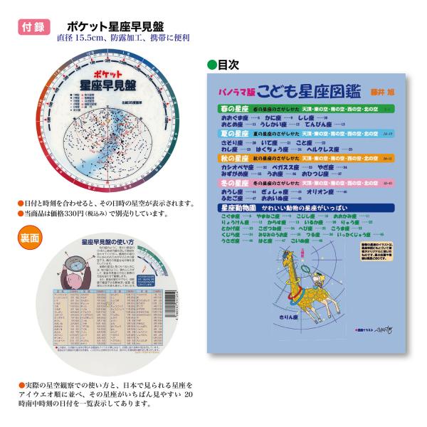 こども星座図鑑 Buyee Buyee Japanischer Proxy Service Kaufen Sie Aus Japan
