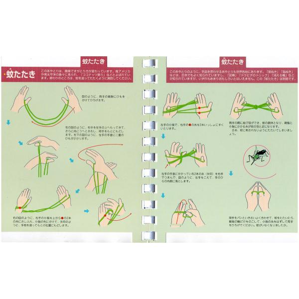 ポケットあやとり図鑑2 Buyee Buyee Japanese Proxy Service Buy From Japan Bot Online