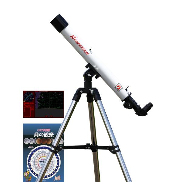 スコープテック ラプトル50とガイドグッズのセット : 星座