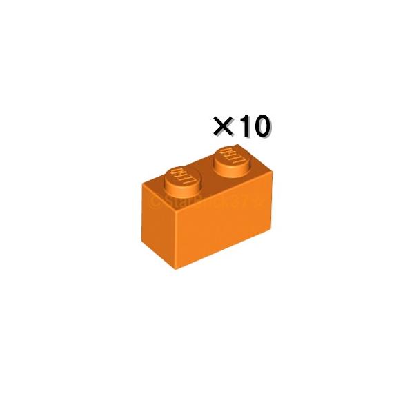 レゴ(LEGO)パーツのブロック1×2オレンジの10個セットです。