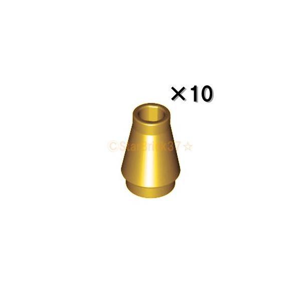 レゴ(LEGO)パーツのコーン1×1パールゴールドの10個セットです。