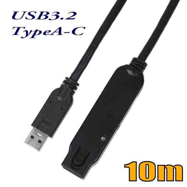 USB�P�[�u�� USB3.2 Gen2 �^�C�vA�I�X-�^�C�vC���X 10m �A�N�e�B�u�����P�[�u��(�f�[�^�̂ݑΉ�) US3AMCF100 �y�݌ɕi�z�y���������z ���i�摜
