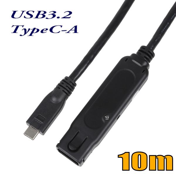 USB�P�[�u�� USB3.2 Gen2 �^�C�vC�I�X-�^�C�vA���X 10m �A�N�e�B�u�����P�[�u��(�f�[�^�̂ݑΉ�) US3CMAF100 �y�݌ɕi�z�y���������z ���i�摜