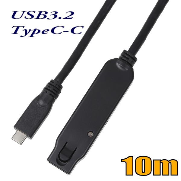 USB�P�[�u�� USB3.2 Gen2 �^�C�vC�I�X-�^�C�vC���X 10m �A�N�e�B�u�����P�[�u��(�f�[�^�̂ݑΉ�) US3CMCF100 �y�݌ɕi�z�y���������z ���i�摜