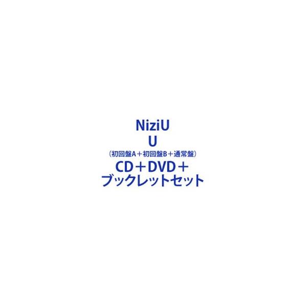 NiziU / U（初回盤A＋初回盤B＋通常盤） [CD＋DVD＋ブックレットセット]