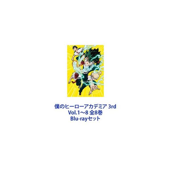 ホワイト系店舗良い 僕のヒーローアカデミア 3rd Blu Ray Vol 1 8 全巻セット 漫画ホワイト系 9 960 Coyoterungolf Com