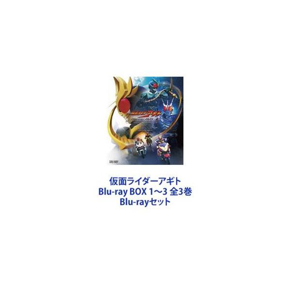 仮面ライダーアギト Blu-ray BOX 1〜3 全3巻 [Blu-rayセット]