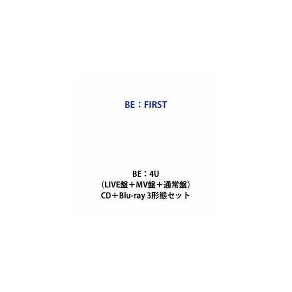 【特典付】BE：FIRST / BE：4U（LIVE盤＋MV盤＋通常盤） (初回仕様) [CD＋Blu-ray 3形態セット]