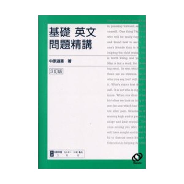 基礎英文問題精講 Buyee Buyee 提供一站式最全面最專業現地yahoo Japan拍賣代bid代拍代購服務bot Online