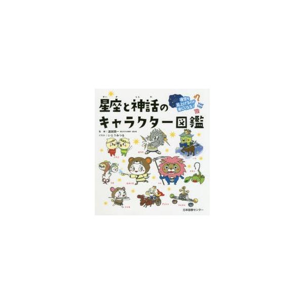絵本 キャラクター 絵本 児童書 図鑑の人気商品 通販 価格比較 価格 Com