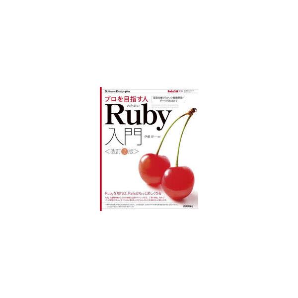 vڎwl̂߂Ruby dleXg쓮JEfobOZ@܂