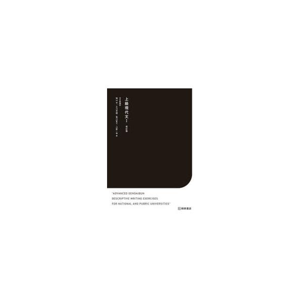 上級現代文 1