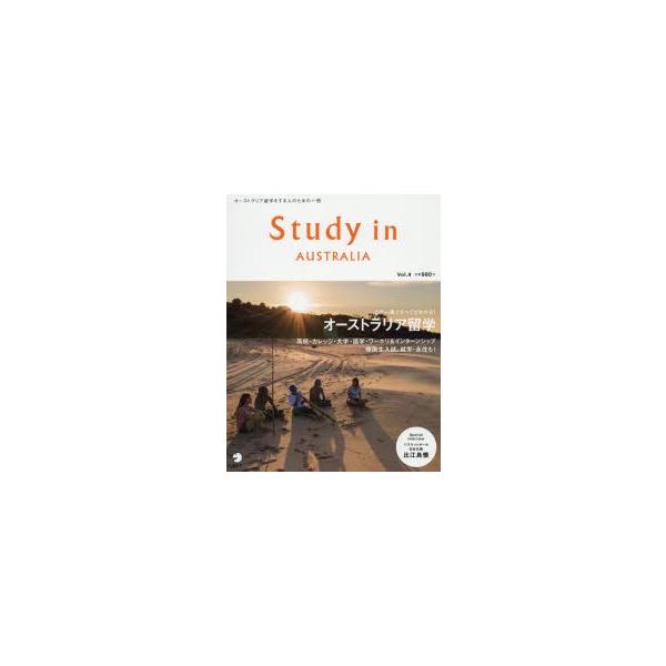 Study in AUSTRALIA ̈ŃI[XgAŵׂĂ킩! Vol.4