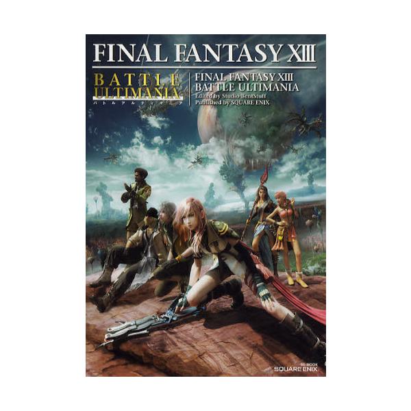 本[ムック] ISBN:9784757527768 Studio BentStuff／〔編〕 出版社:スクウェア・エニックス 出版年月:2010年01月 サイズ:543P 21cm ゲーム攻略本 ≫ PC版ゲーム [ PC版ゲーム ] ファ...