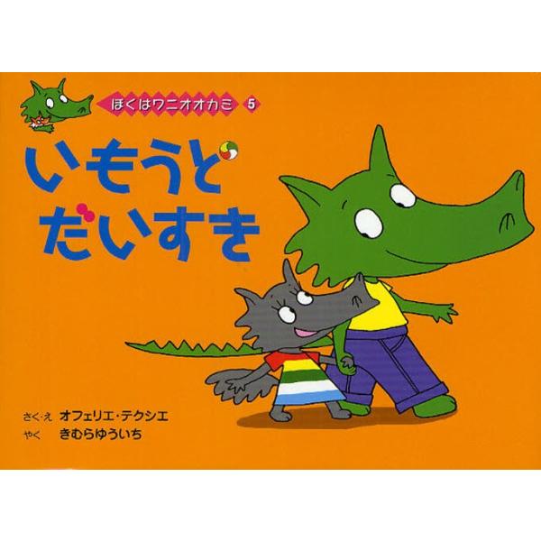 いもうとだいすき