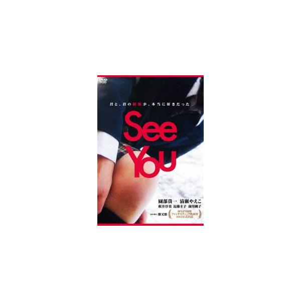 See You [DVD]
