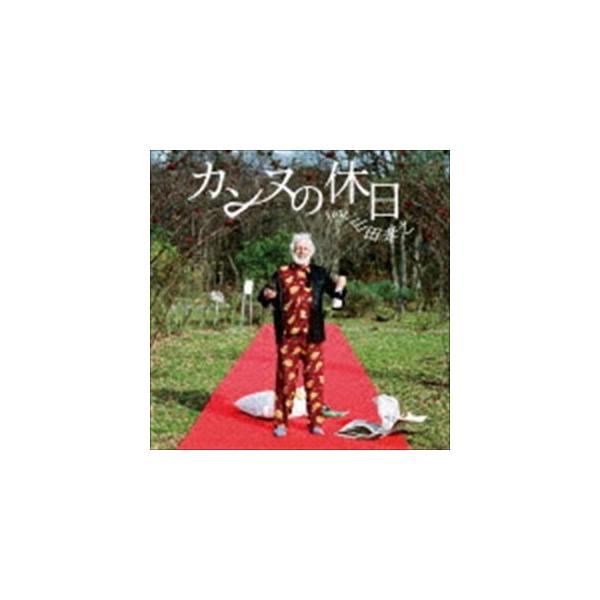 フジファブリック / カンヌの休日 feat.山田孝之（初回生産限定盤／CD＋DVD） [CD]