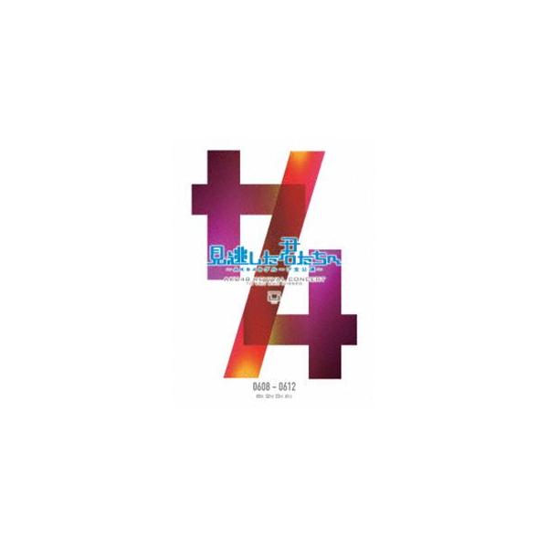 AKB48／見逃した君たちへ〜AKB48グループ全公演〜 0608-0612 [DVD]
