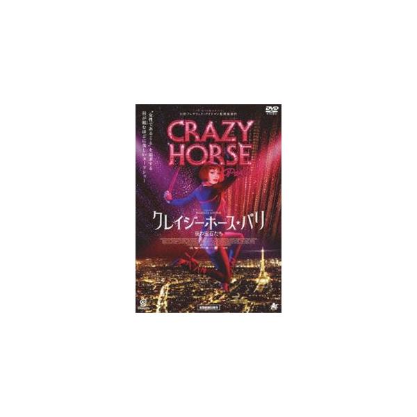 クレイジーホース・パリ 夜の宝石たち 【通常版】 [DVD] : ポプカル