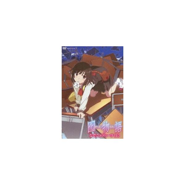 囮物語第一巻 なでこメドゥーサ 上 通常版 Dvd Buyee Buyee 提供一站式最全面最專業現地yahoo Japan拍賣代bid代拍代購服務