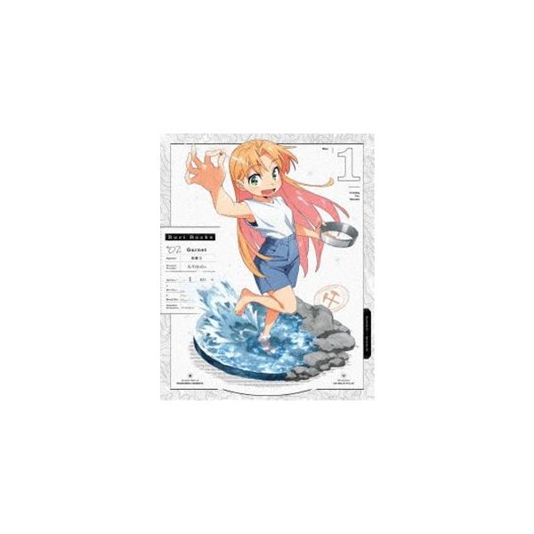 瑠璃の宝石 1【完全生産限定版】 [Blu-ray] : ポプカル ヤフー店
