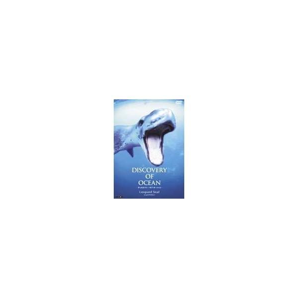 Discovery of Ocean -ディスカバリー・オブ・オーシャン- 3 [DVD]
