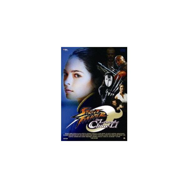 ストリートファイター ザ・レジェンド・オブ・チュンリー [DVD]