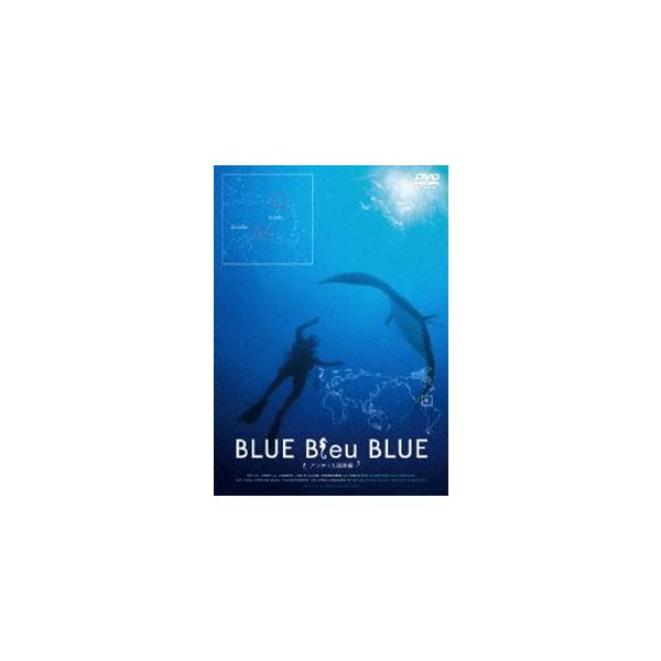 BLUE Bleu BLUE ブルー・ブルー・ブルー アンティル諸島編 [DVD]