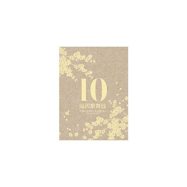 滝沢歌舞伎10th Anniversary（日本盤） [DVD]