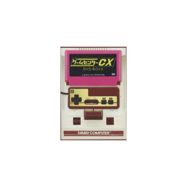 ゲームセンターCX DVD-BOX 3 [DVD]