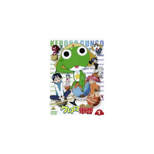 ケロロ軍曹 1 [DVD]