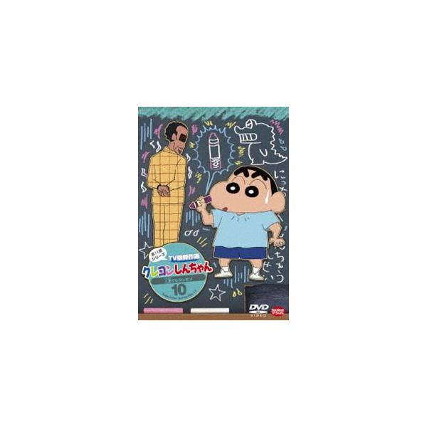 クレヨンしんちゃん TV版傑作選 第11期シリーズ 10 人面クレヨンだゾ