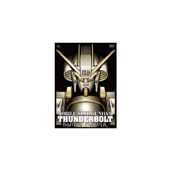 機動戦士ガンダム サンダーボルト BANDIT FLOWER [DVD]