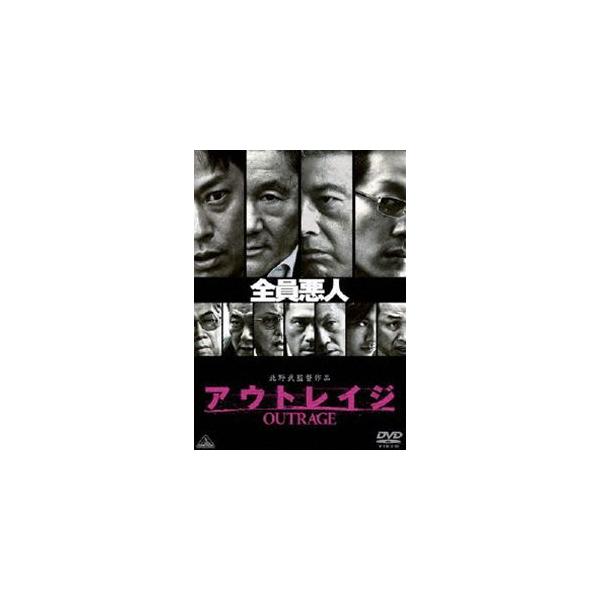 【発売日：2010年12月03日】種別:DVD 邦画やくざ／マフィア映画 発売日:2010/12/03 販売元:バンダイナムコフィルムワークス 登録日:2010/08/18 ビートたけし 北野武 北野武監督作品 映画アウトレイジシリーズ 2...