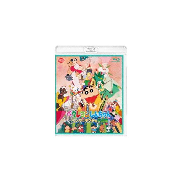 映画クレヨンしんちゃん ヘンダーランドの大冒険 [Blu-ray]