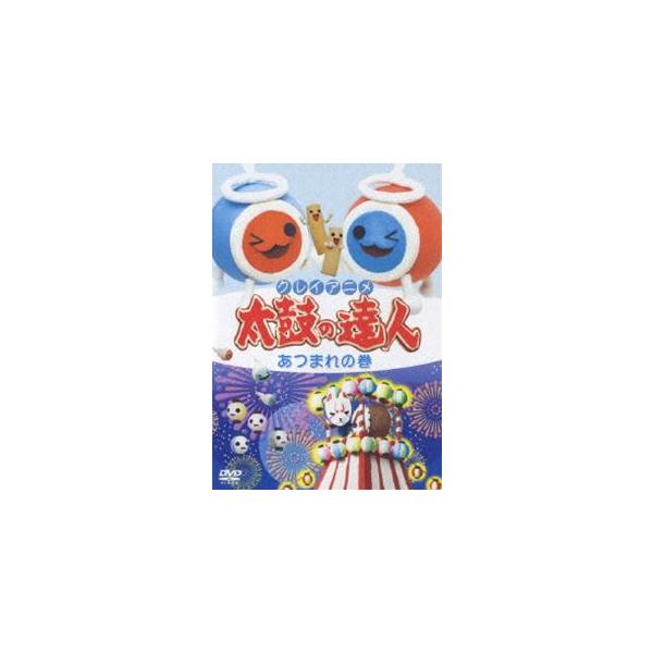 [Release date: April 28, 2006]種別:DVD アニメパペットアニメ 発売日:2006/04/28 販売元:ハピネット 登録日:2006/01/19 鉄炮塚葉子 太鼓の達人 2006年日本のテレビアニメ 解説:ナム...