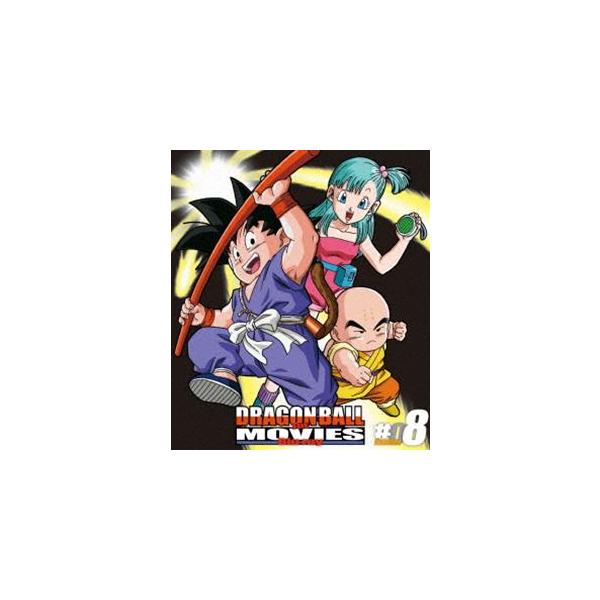 DRAGON BALL THE MOVIES Blu-ray ♯08 [Blu-ray]