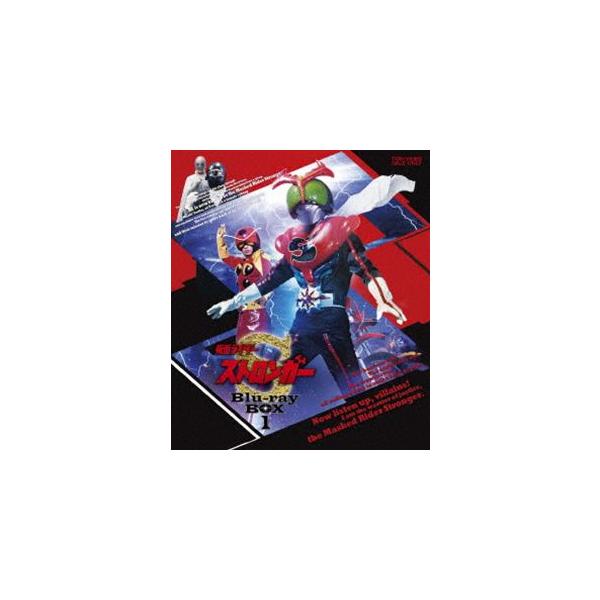 仮面ライダーストロンガー Blu-ray BOX 1 [Blu-ray]