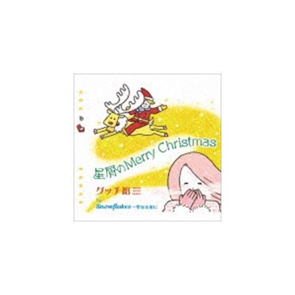 Ob`TO / Merry Christmas [CD]