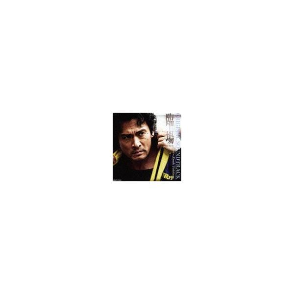 吉川清之（音楽） / 映画 臨場 オリジナル・サウンドトラック [CD]