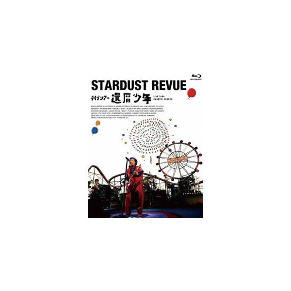 スターダスト☆レビュー ライブツアー「還暦少年」【初回生産限定盤（Blu-ray）】 [Blu-ray]