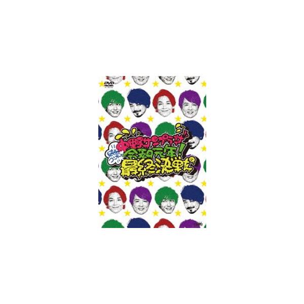 純烈コンサート2019〜令和元年 最終決戦〜 [DVD]