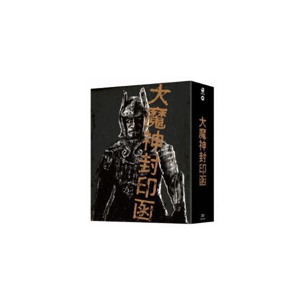 大魔神封印函 4K修復版 Blu-ray BOX〈完全初回生産限定・7枚組