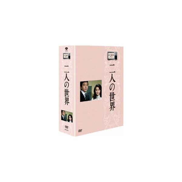 木下恵介生誕100年 木下恵介アワー 「二人の世界」DVD-BOX 木下惠介生誕100年 木下惠介アワー 二人の世界 DVD-BOX [DVD
